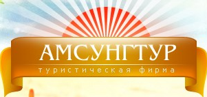 ООО "Амсунгтур" (фирменный офис Пегас Туристик)